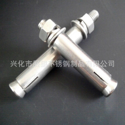 【【专业生产】不锈钢膨胀螺栓 膨胀螺丝 拉暴螺丝 套管膨胀】价格,厂家,图片,螺栓/螺柱,兴化市展望不锈钢制品-