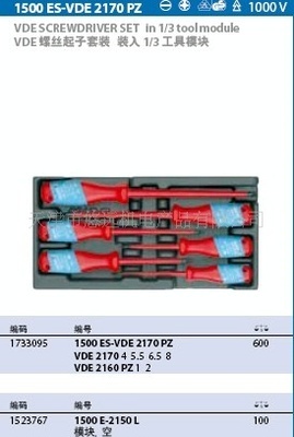 【供应德国吉多瑞VDE螺丝刀套装 1/3工具模块】价格,厂家,图片,组合工具套装、工具箱,天津市悠远机电产品-