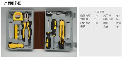 家居出行好帮手 18合1多功能工具套装的匠心价值