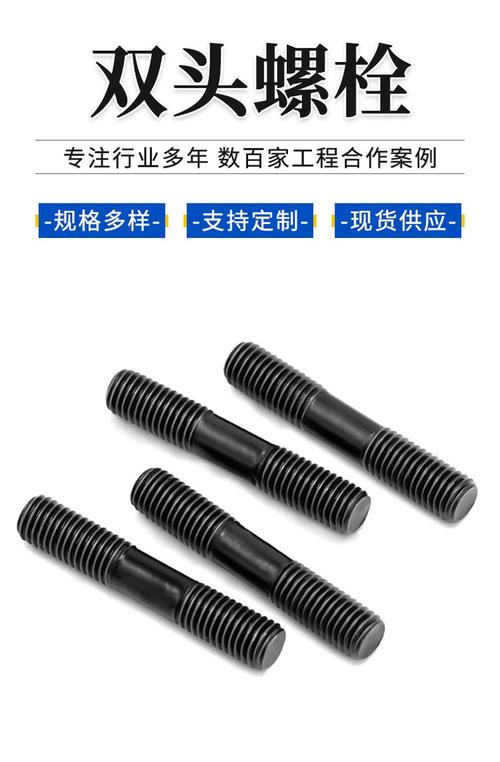 m12碳钢双头螺栓 黑色全螺纹两头螺丝化工电力用紧固件 正友批发